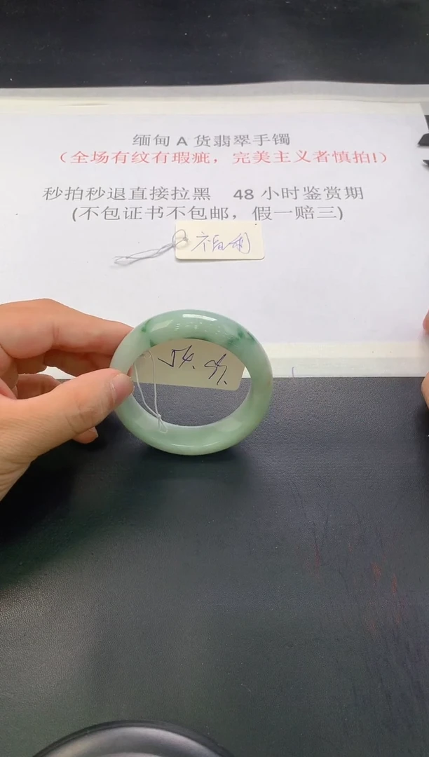 翡翠手镯未镶嵌200
