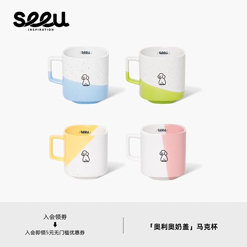 seeu奥利奥撞色马克杯高颜值设计感小众咖啡杯精致陶瓷杯330ml