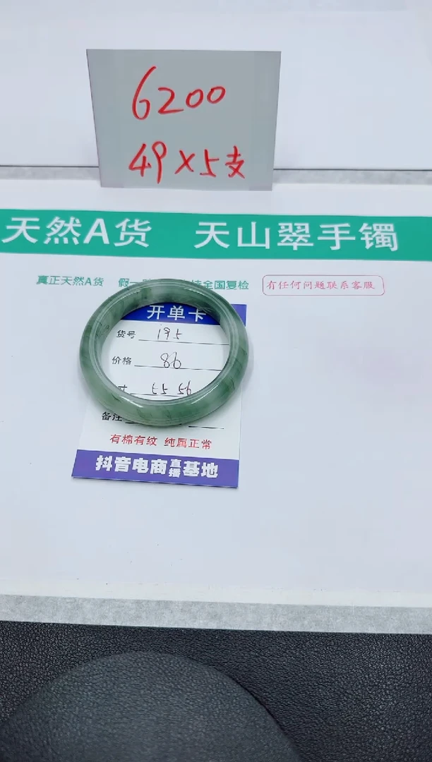 【闪购商品】石英质玉手镯未镶嵌195