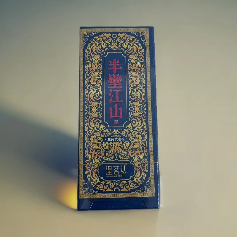 【止于一心】涅茗枞 半壁江山 慧苑坑老枞 新人品鉴