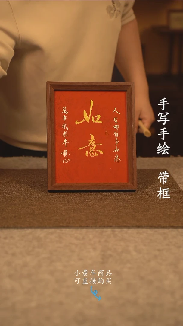 【闪购商品】书法10寸 国潮书法摆件 编号213