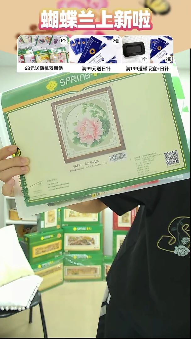 维纶玉立春风图 埃及棉