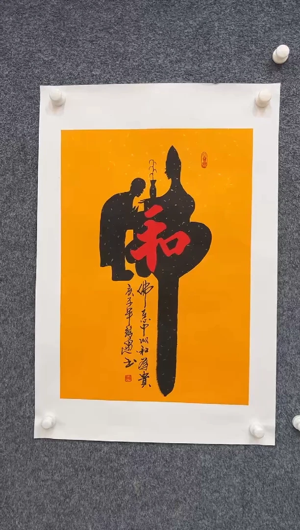 书法11.4zz-福利-不带国检证书-四尺三开和2