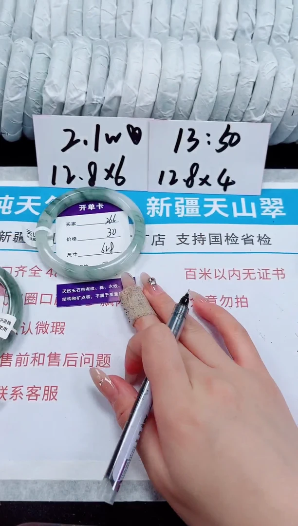 未镶嵌手镯石英质玉266-62/63