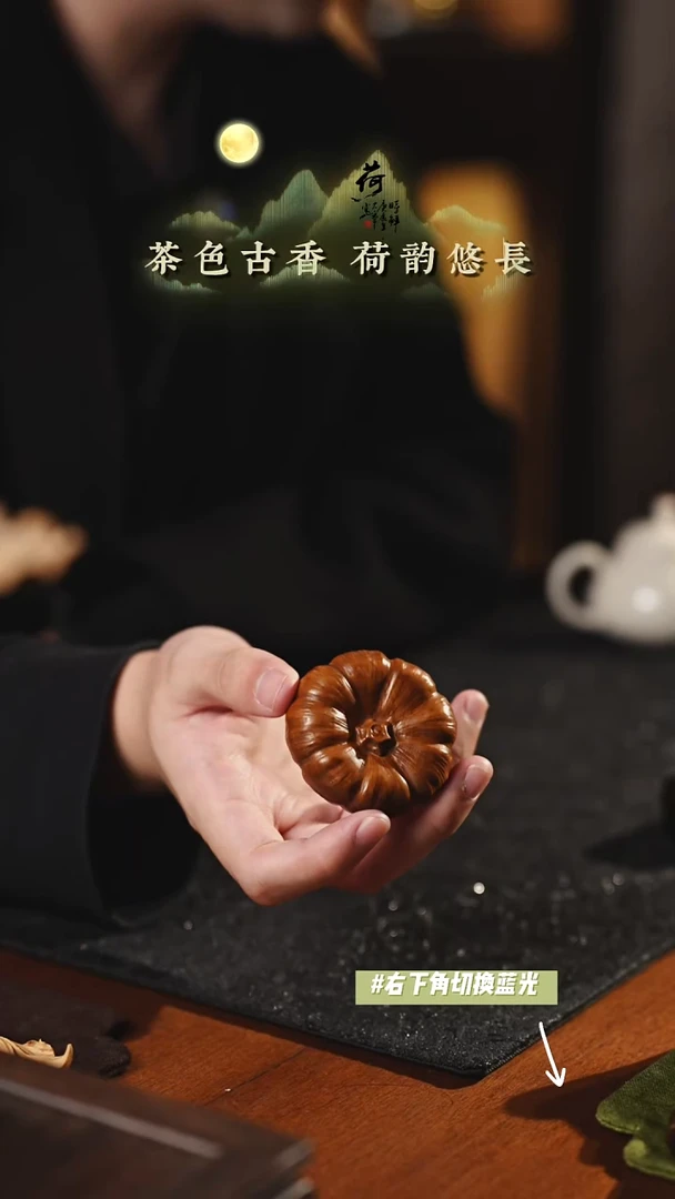 【汐荷】黄杨木南瓜盖置