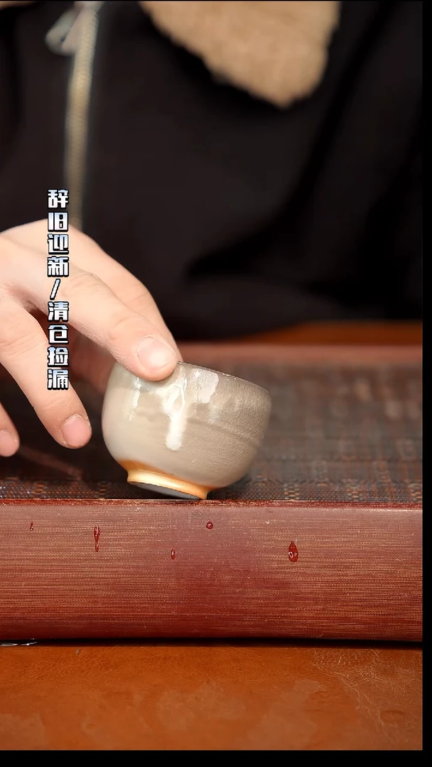 陶瓷奢瓷/瑞寅柴烧茶器（杯子）168