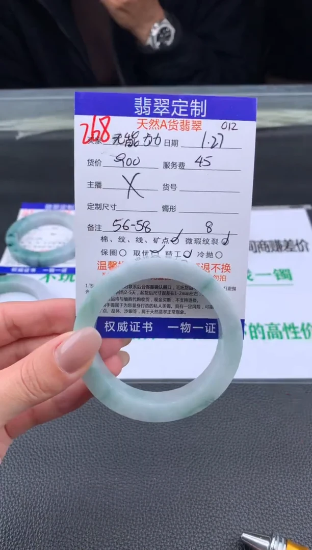 【闪购商品】定制翡翠未镶嵌268#手镯定制链接