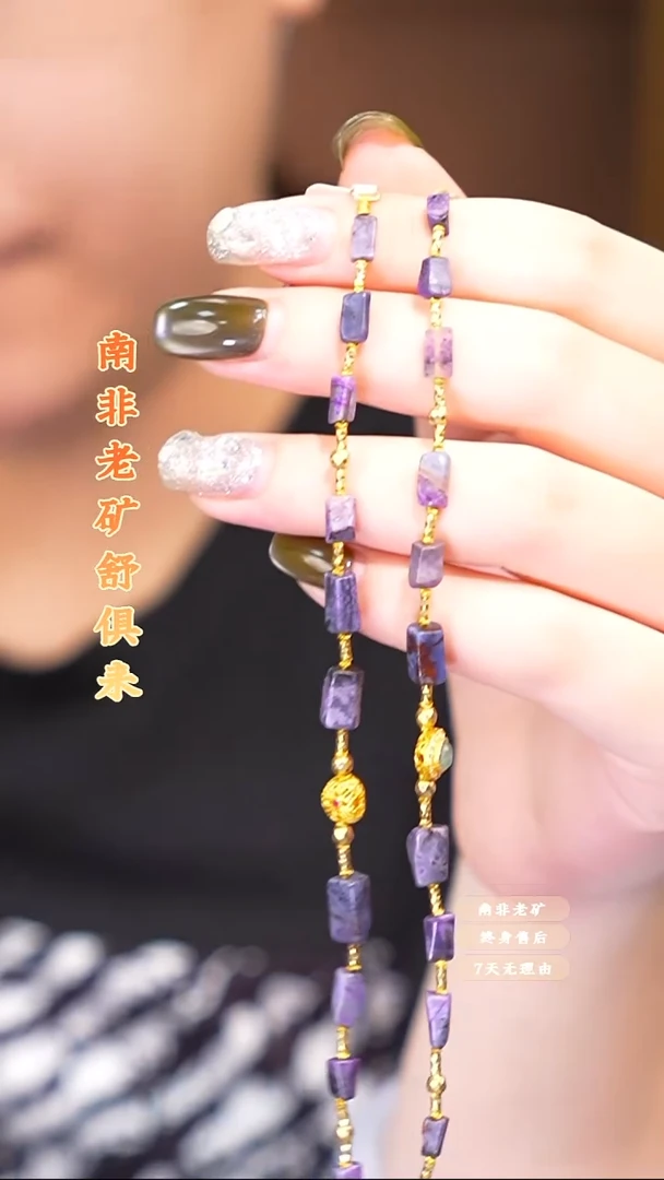 苏纪石（舒俱来）未镶嵌手链多样性发一.