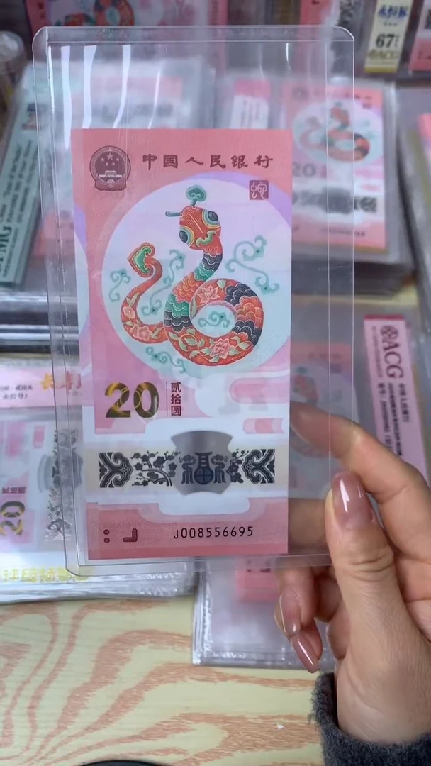 塑料一张，号码见图，