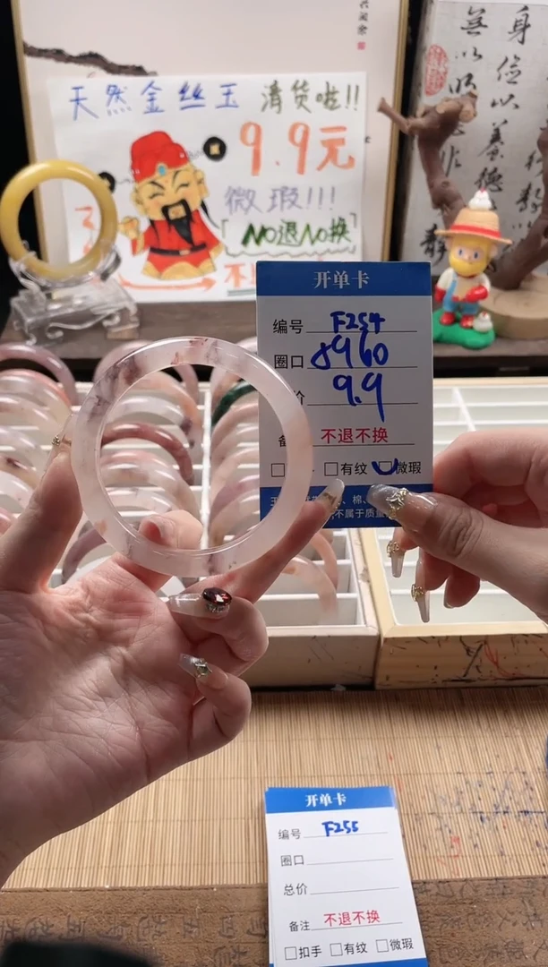 石英质玉手镯未镶嵌F254