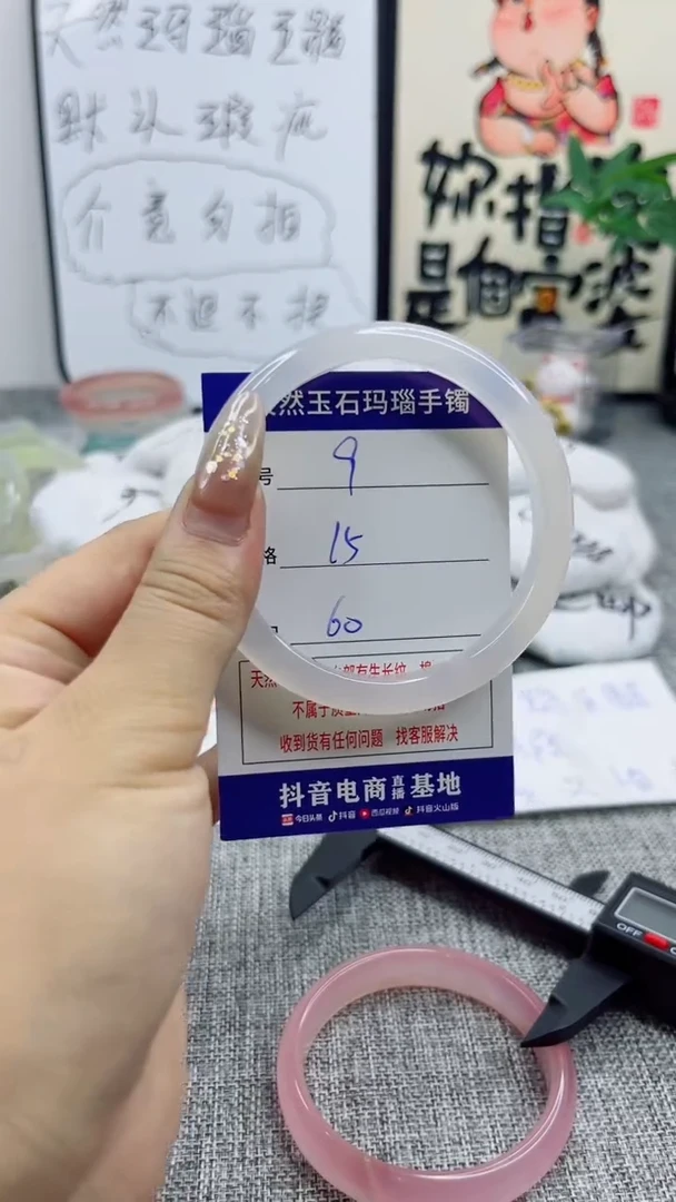 玛瑙/玉髓手镯未镶嵌9