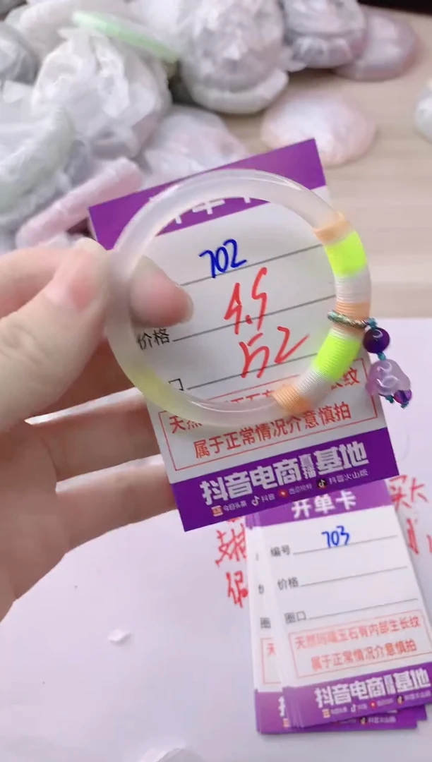 玛瑙/玉髓手镯未镶嵌702