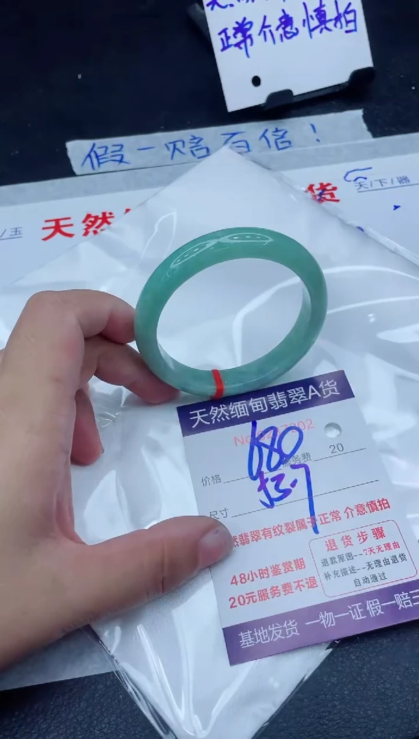 未镶嵌手镯翡翠680.00