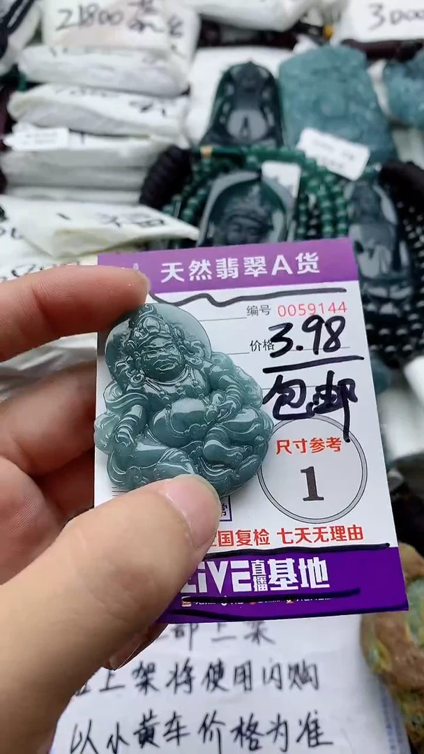 翡翠未镶嵌颈饰88888888