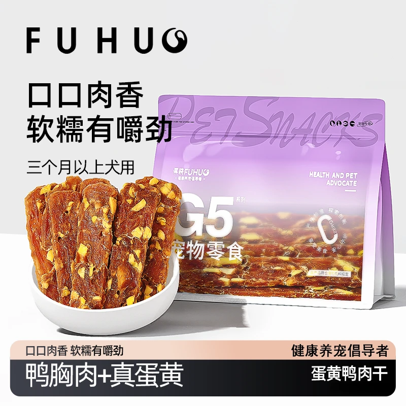 【俘获】G5蛋黄鸭肉干磨牙棒健齿训犬肉条奖励互动成幼耐咬狗狗零食