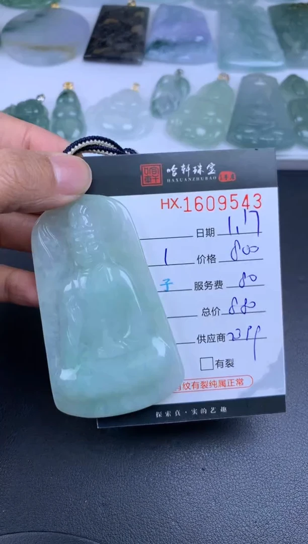 【闪购商品】翡翠挂件未镶嵌哈轩 挂件1