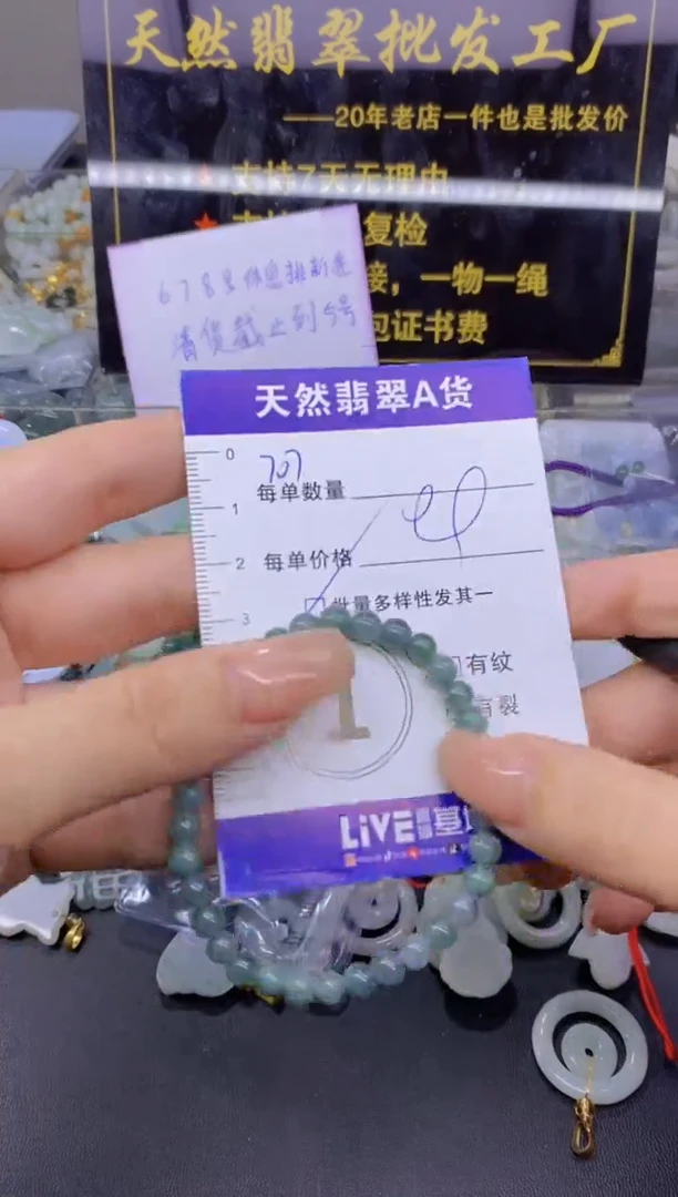 翡翠未镶嵌颈饰唯****?天然翡翠A货批量多样性发一件