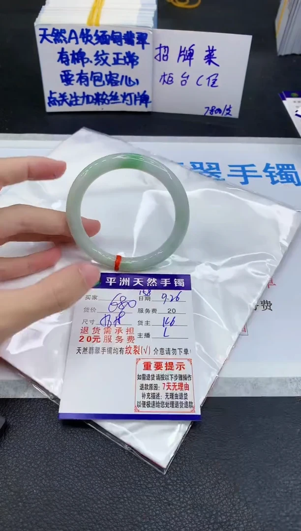 未镶嵌手镯翡翠1