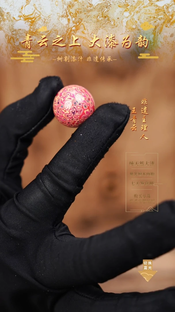 2.0粉白变彩单珠