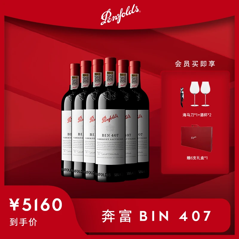 Penfolds奔富 BIN407*6瓶 赤霞珠红葡萄酒澳洲原瓶进口干红箱装