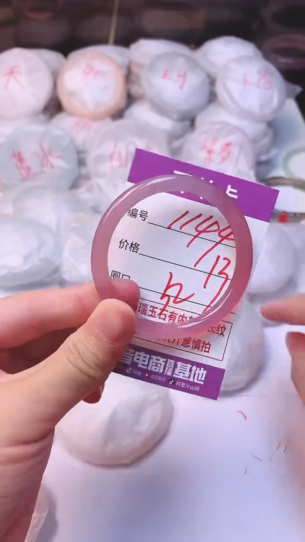 手镯玛瑙/玉髓未镶嵌1144