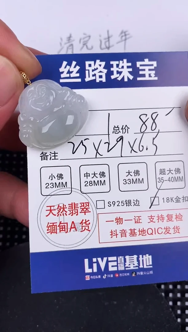 【闪购商品】翡翠颈饰18K金镶嵌挂件