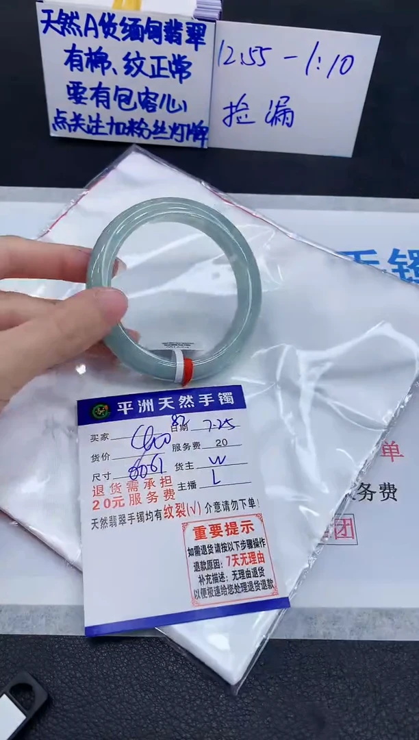 未镶嵌手镯翡翠1