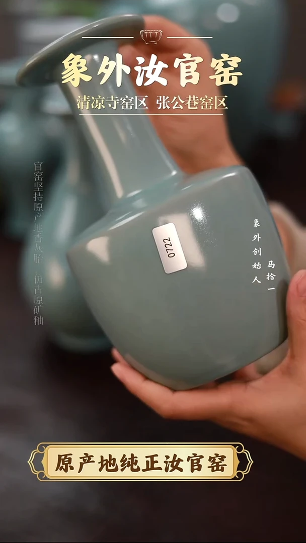 杯0722微瑕清凉寺天青仿古盘口瓶