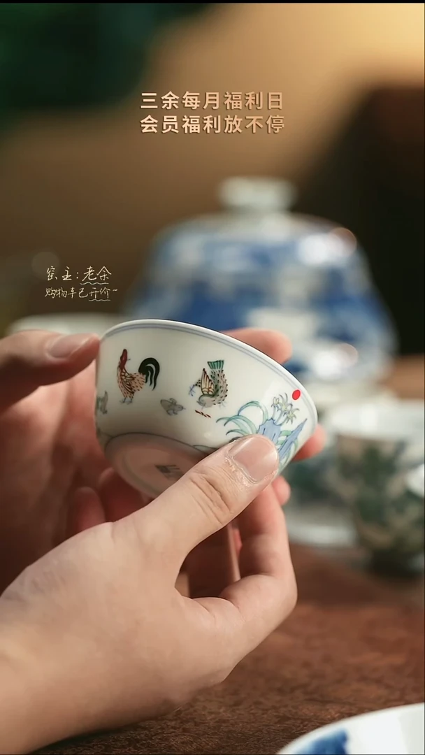 5603                  三余会员日专属器皿