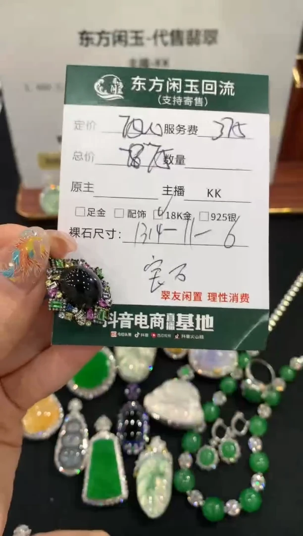 吊坠(不含链)18K金镶嵌翡翠吊坠不退换