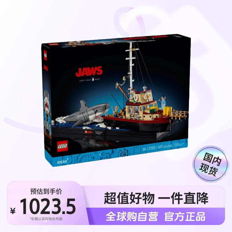 【国内现货】LEGO/乐高21350大白鲨【ty】