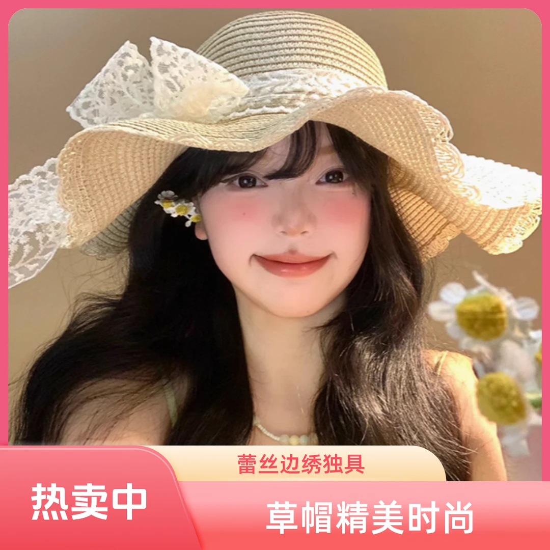 草帽海边帽子ins系带草编帽女夏出游防晒沙滩太阳帽蕾丝边遮阳帽