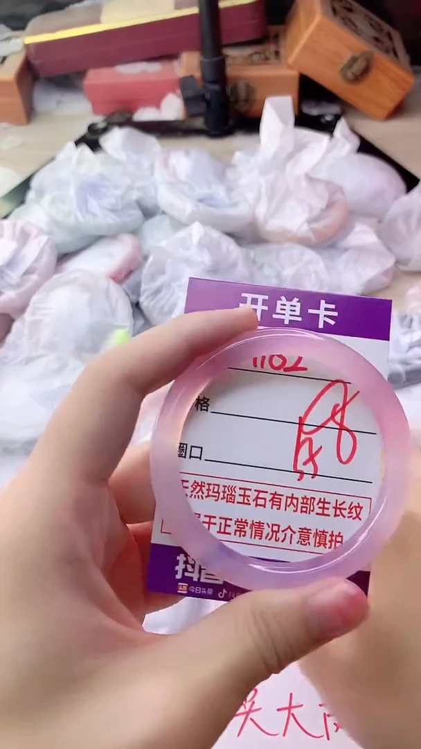 手镯玛瑙/玉髓未镶嵌1182