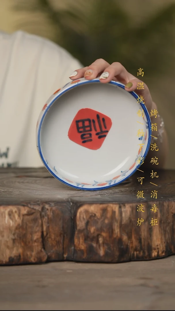 瓷片景德镇高温釉下彩可微波烤箱洗碗机