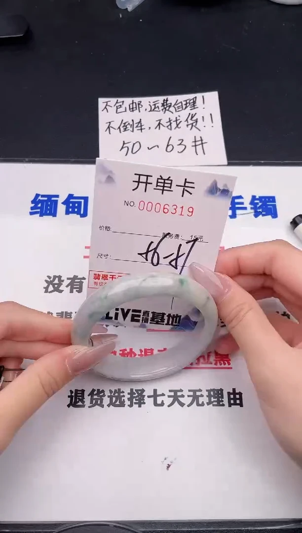 未镶嵌手镯翡翠19