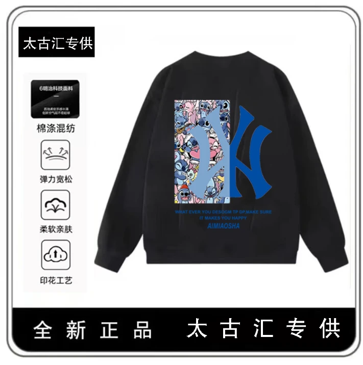 【商场同款】重磅圆领卫衣男女同款百搭宽松-史迪仔