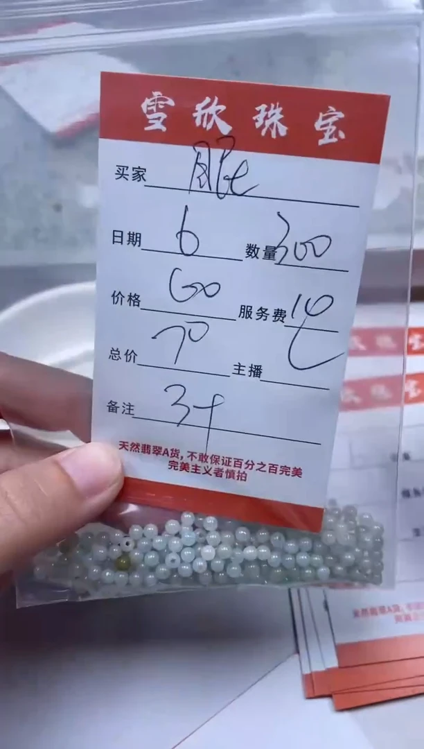 【闪购商品】翡翠颈饰未镶嵌雪欣散珠定制diy