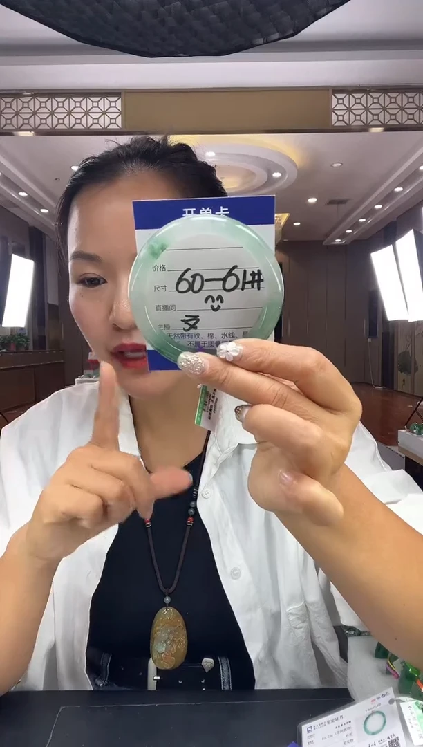 石英质玉手镯未镶嵌6061