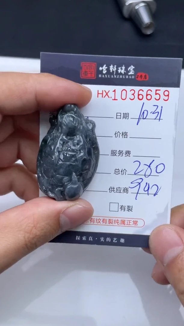 未镶嵌挂件翡翠哈轩  挂件1
