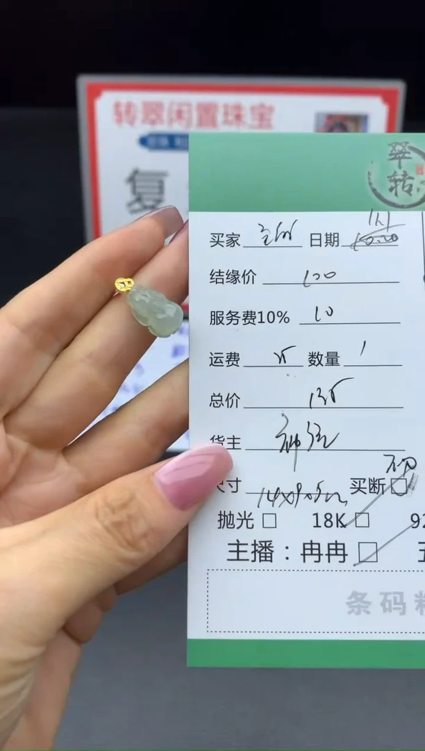18K金镶嵌挂件翡翠包*吊坠