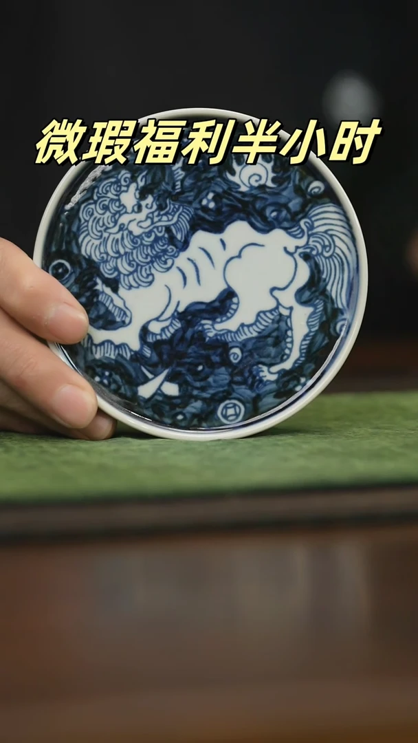 【闪购商品】杯柴窑青花破价福利