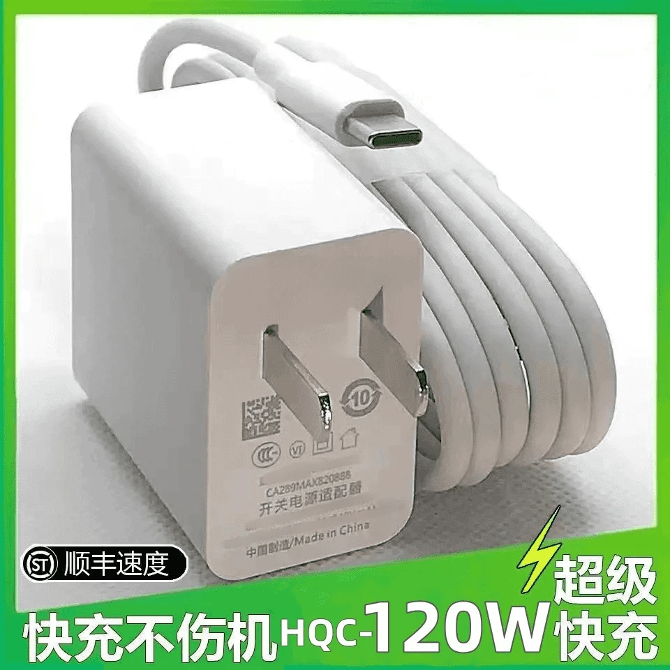 适用华为充电器120平板快充66不伤机数据线nova9适用便携数据线