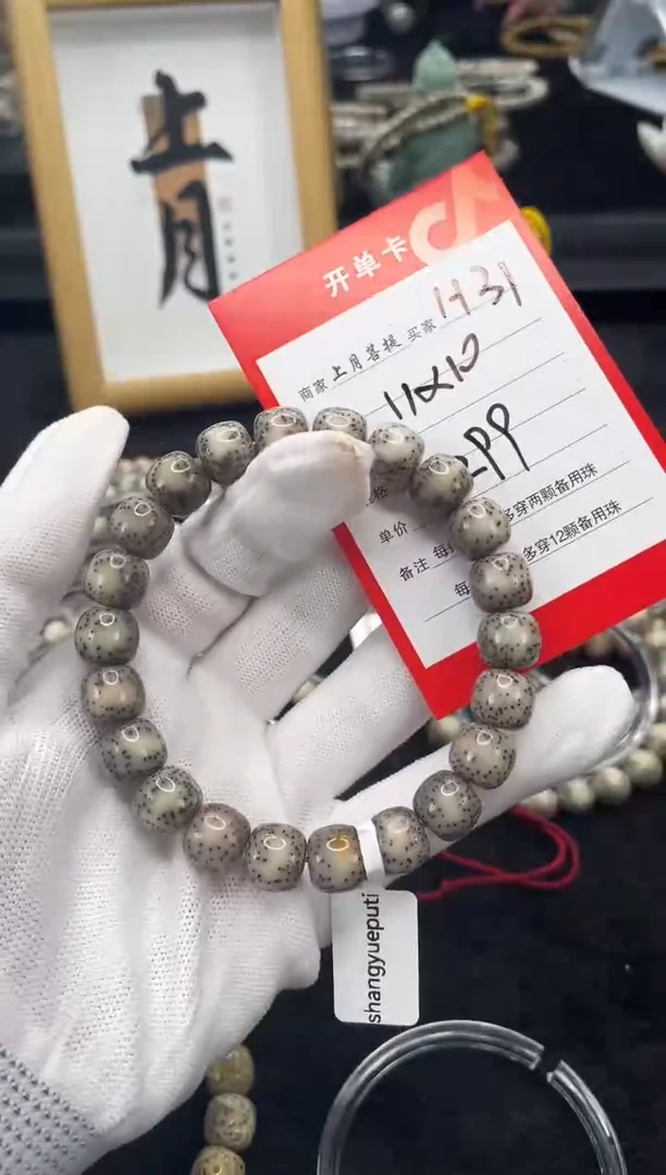 【闪购商品】星月菩提手串H31海南星月菩提单圈手串11X10