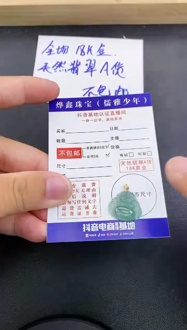 颈饰18K金镶嵌翡翠天然翡翠A货赠皮绳