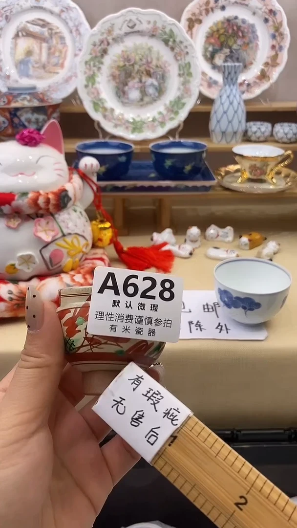 瓷片吴*王新号开播，满17包邮