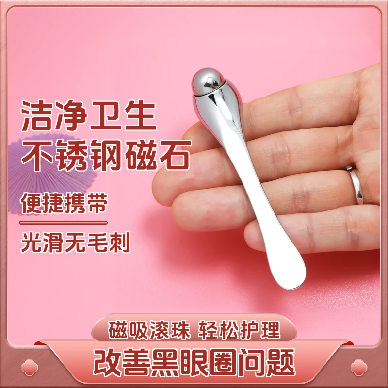 眼部磁吸家用滚珠眼霜棒面霜眼霜搭配使用脸部按摩眼部仪器刮板
