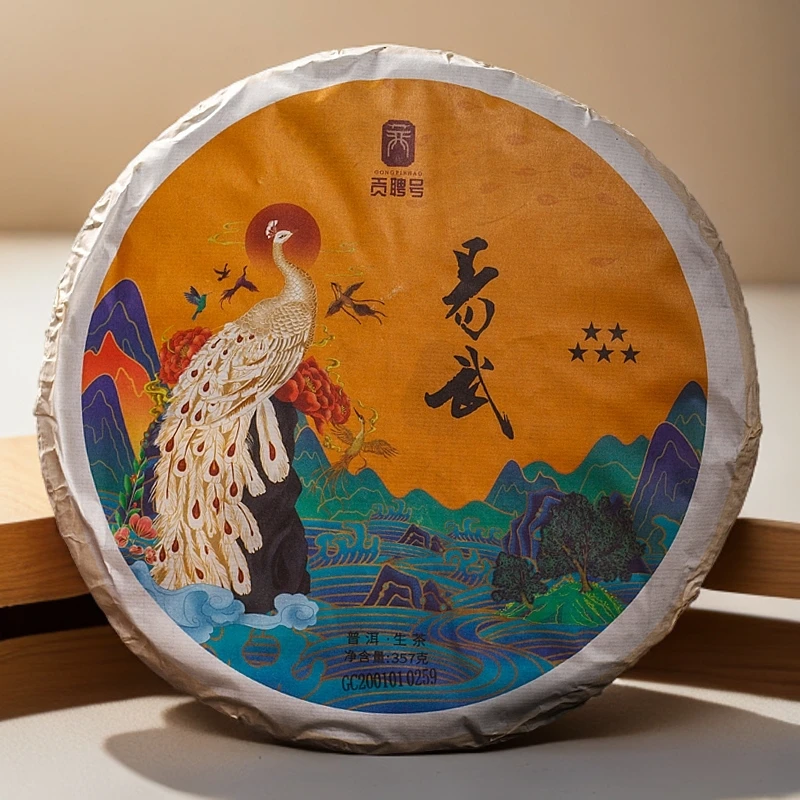 懂茶帝-易武五星普洱茶生茶357g