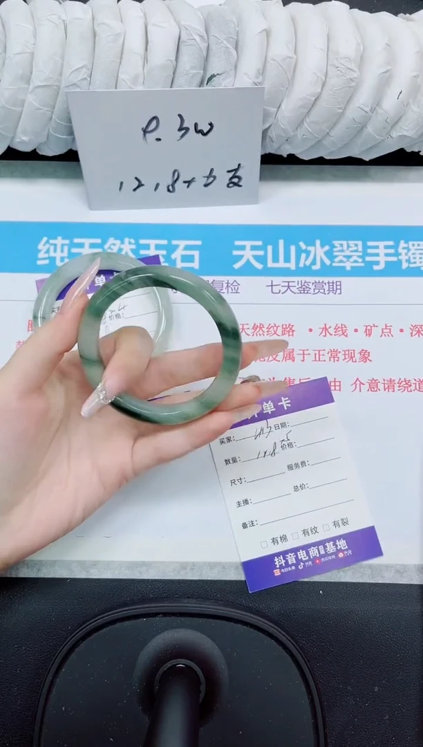 石英质玉手镯未镶嵌413