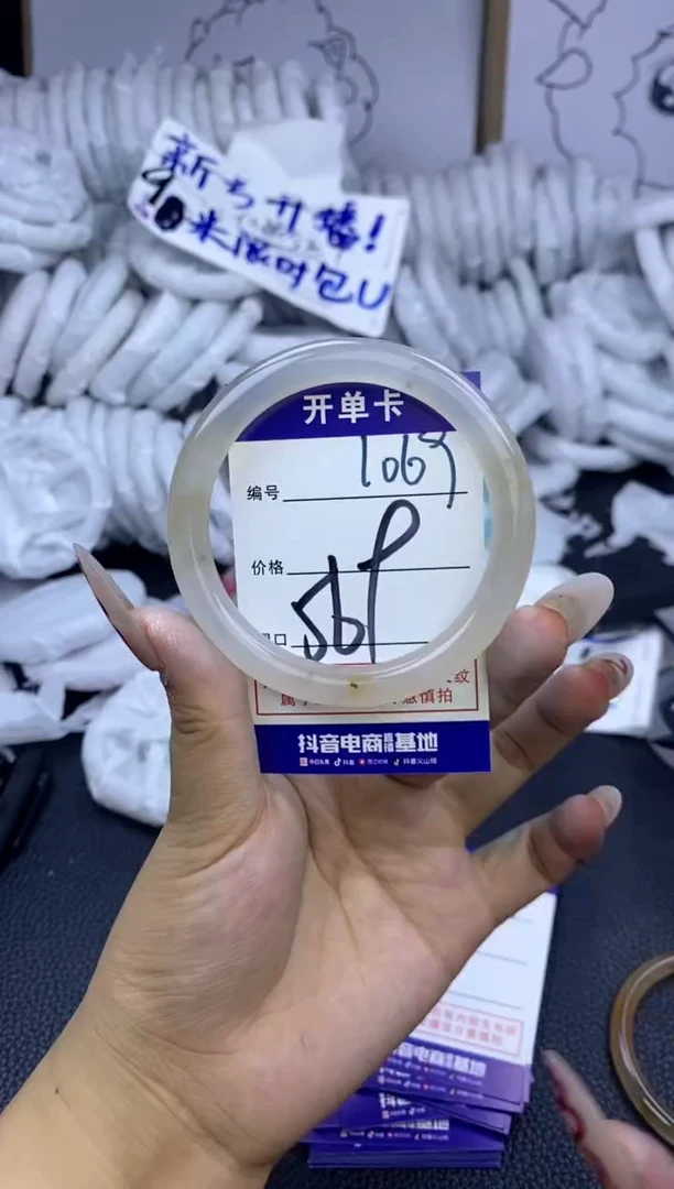 手镯玛瑙/玉髓未镶嵌1069