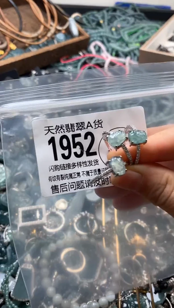 翡翠未镶嵌颈饰多样性发其一1952